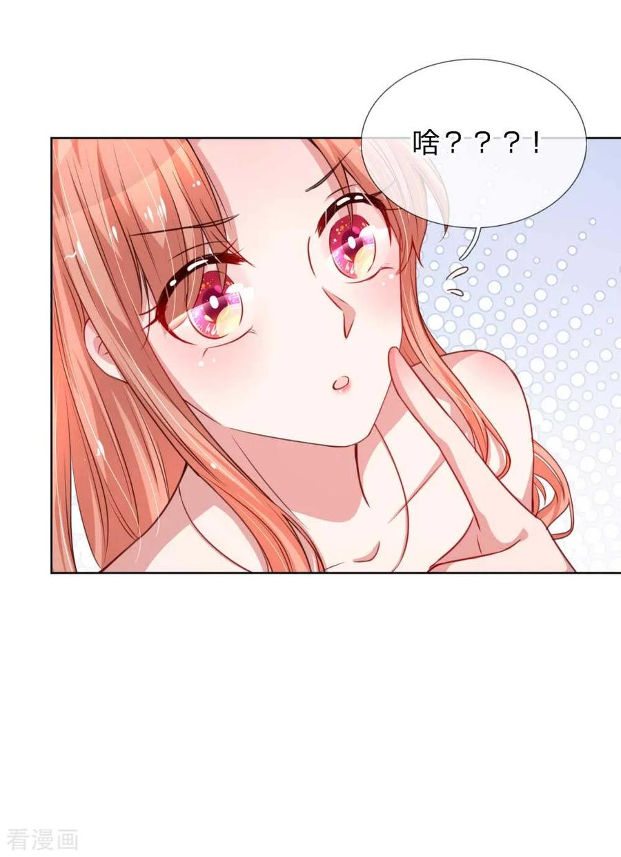 妈咪快跑爹地追来了短剧免费全集漫画,第38话 名字的缘分5图