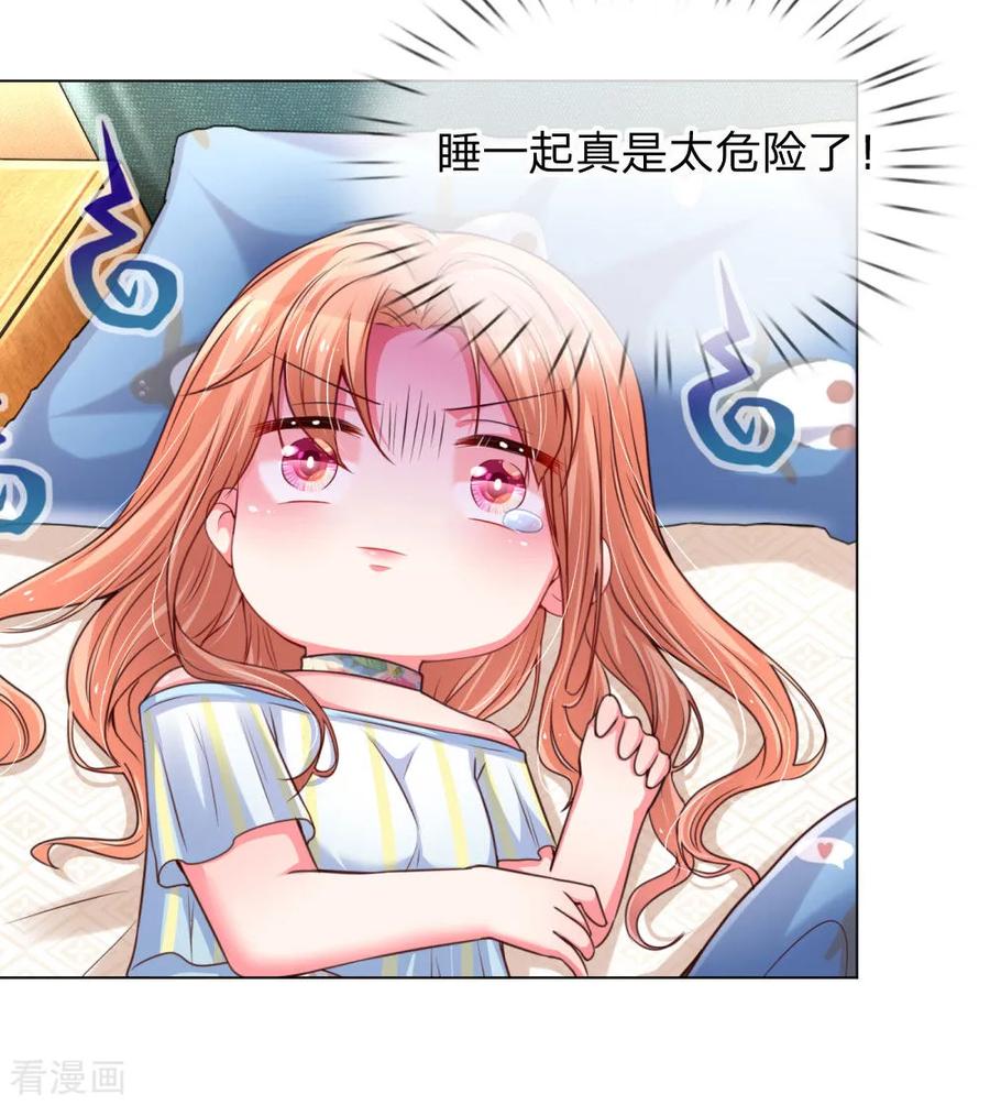 妈咪快跑爹地追来了全集免费观看漫画,第55话 小宝教育课堂4图