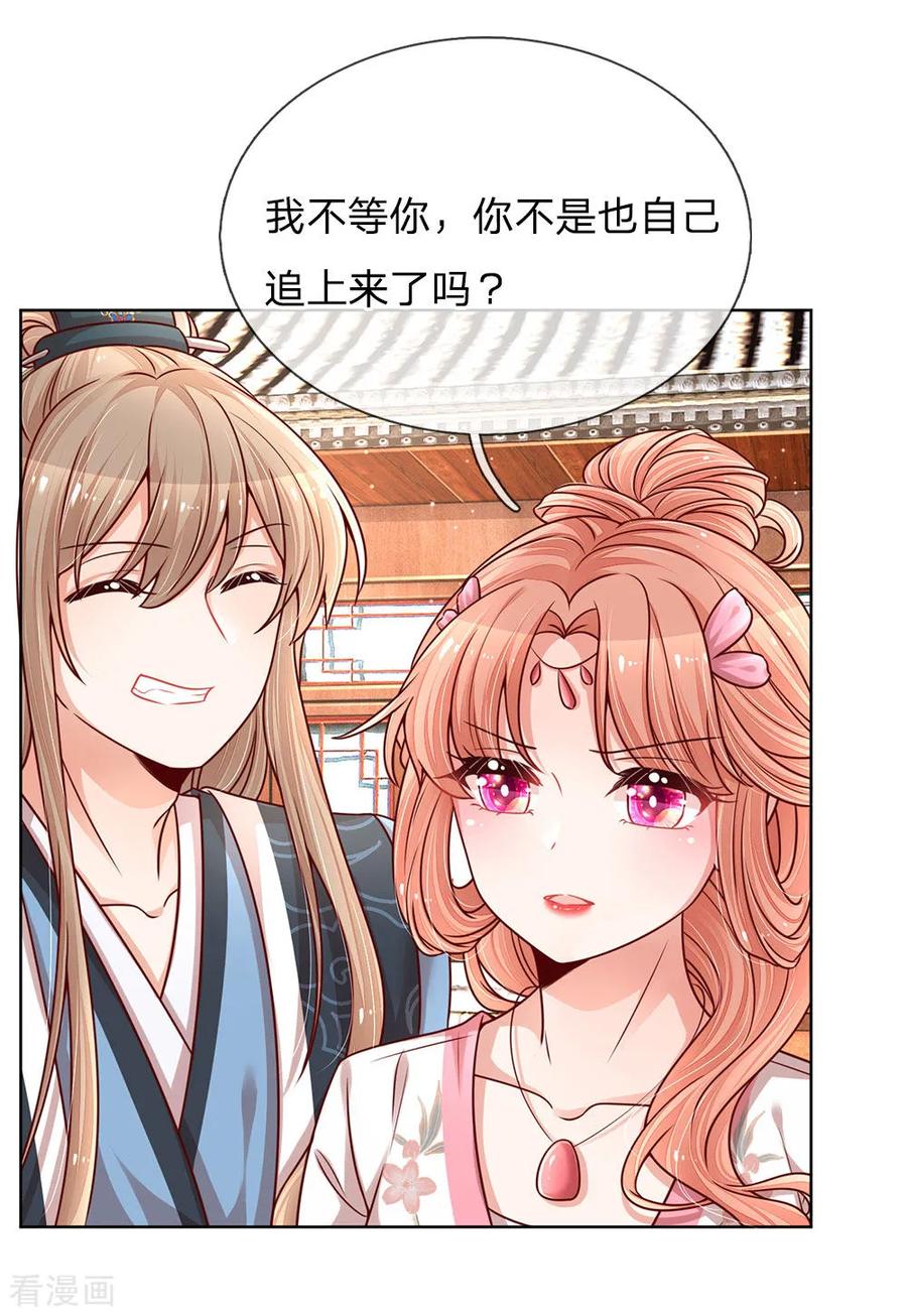 妈咪快跑爹地追来了180集完整版漫画,第112话 不可磨灭的黑历史2图