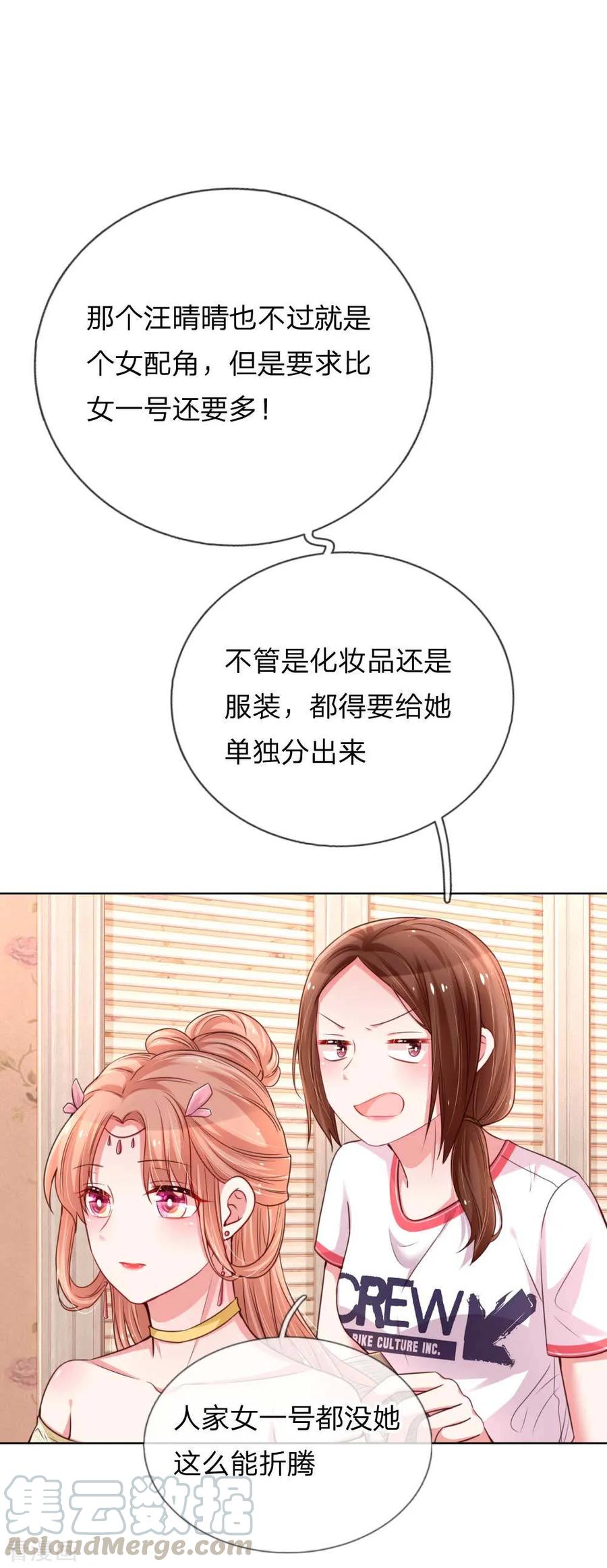 妈咪快跑爹地追来了全集免费观看漫画,第42话 一见钟情的感觉1图