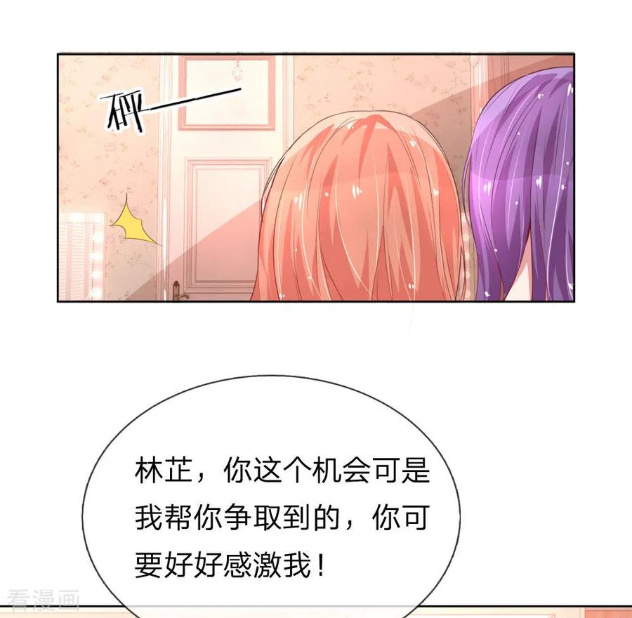 妈咪快跑爹地追来了漫画免费下拉式奇漫屋漫画,第9话 假好心5图