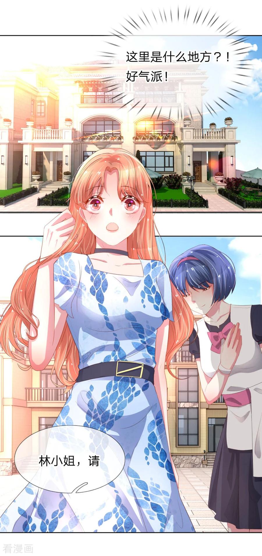 妈咪快跑爹地追来了真人版全集漫画,第10话 再次见面5图