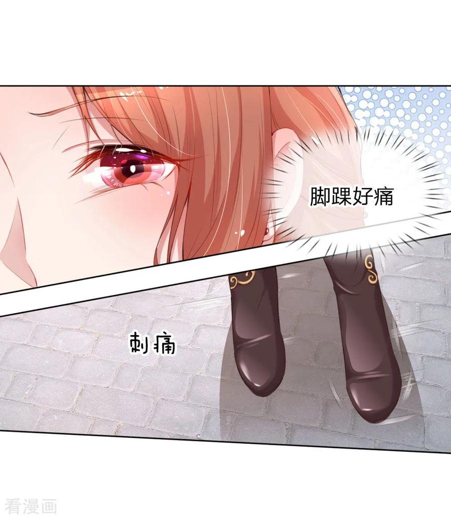 妈咪快跑爹地追来了全剧合集漫画,第18话 完美演绎2图