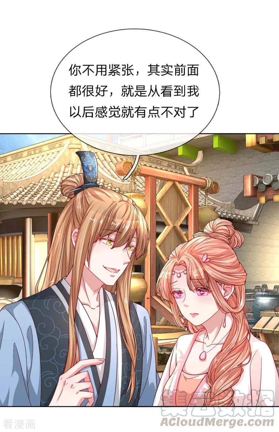 妈咪快跑爹地追来了第100集完整版漫画,第43话 突击查岗1图
