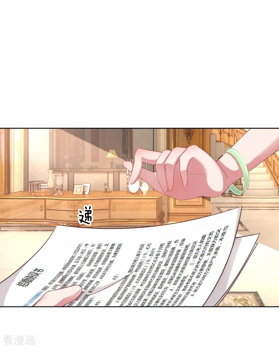 妈咪快跑爹地追来了第二季漫画,第13话 契约婚姻5图