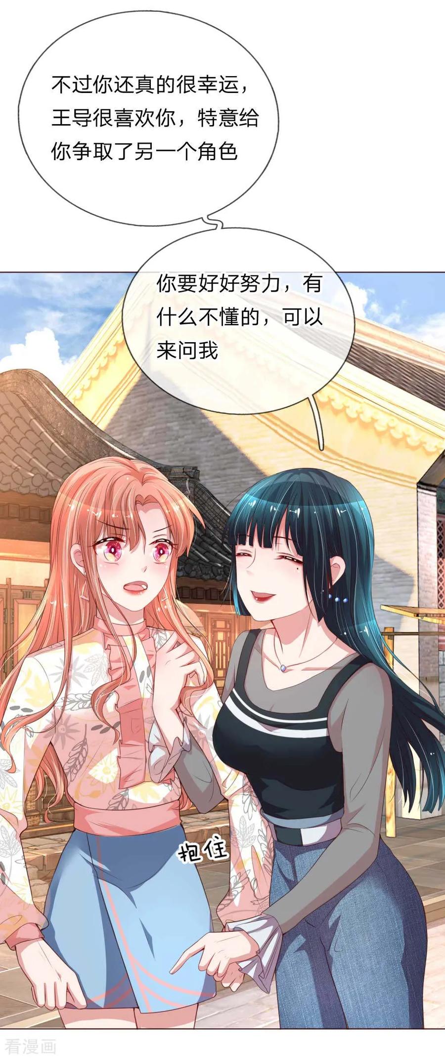 妈咪快跑爹地追来了漫画漫画,第31话 豪车加持4图
