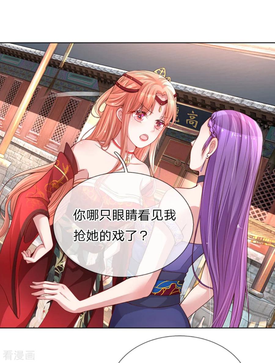 妈咪快跑爹地追来了免费完整观看漫画,第26话 抢戏之争2图