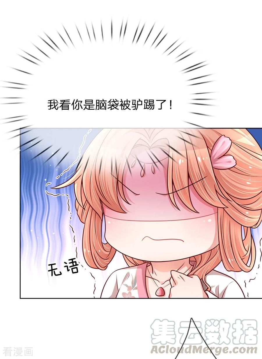 妈咪快跑爹地追来了180集完整版漫画,第112话 不可磨灭的黑历史5图