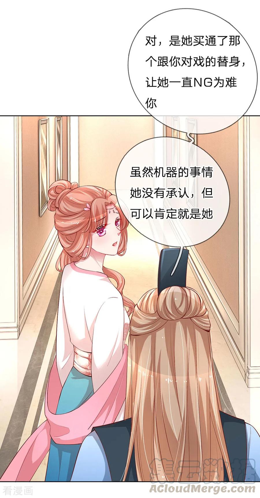 妈咪快跑爹地追来了免费漫画漫画,第78话 纯真的战友情1图