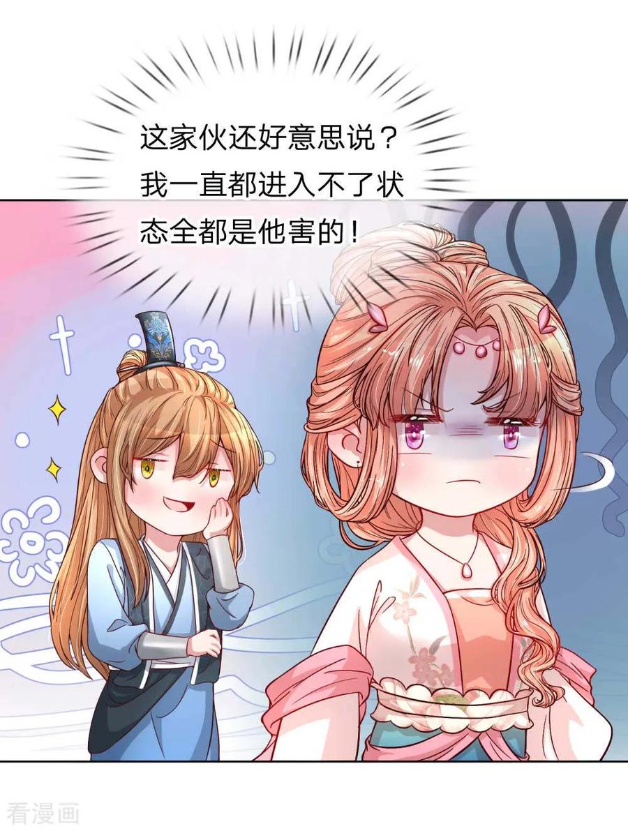 妈咪快跑爹地追来了第100集完整版漫画,第43话 突击查岗3图