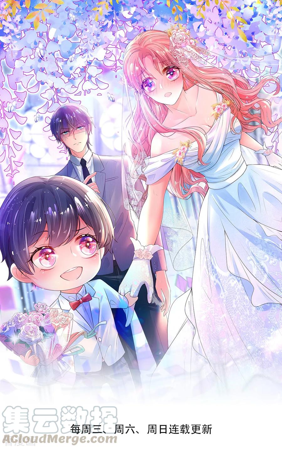 妈咪快跑爹地追来了全集免费动漫漫画,第5话 高冷人设崩塌1图