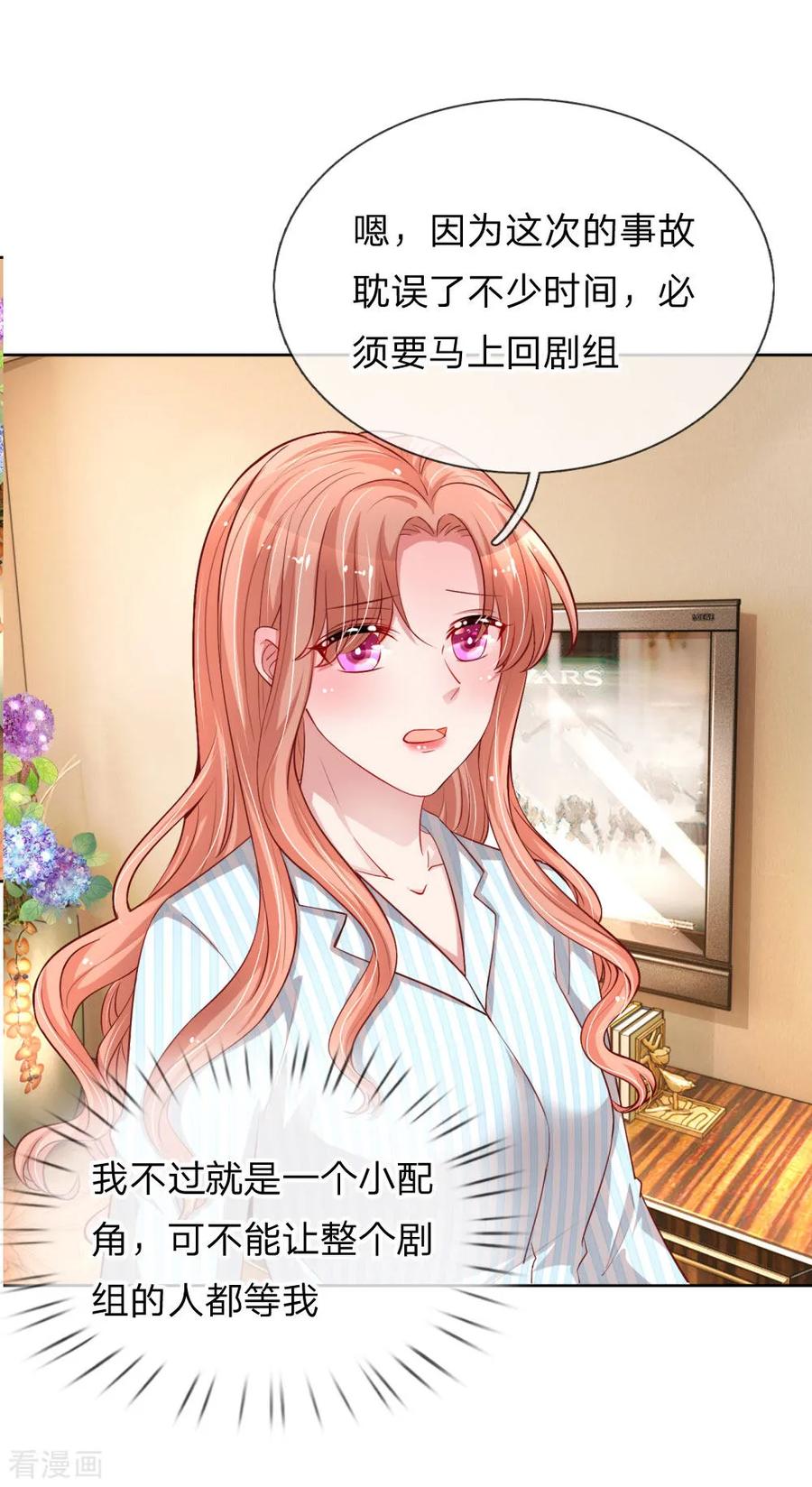 妈咪快跑爹地追来了全集完整版漫画,第73话 难以拒绝小宝2图
