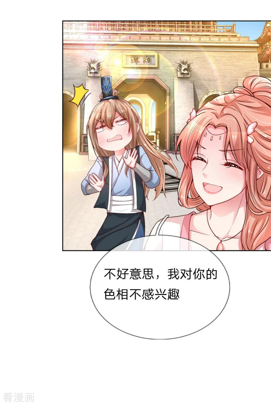 妈咪快跑爹地追来了第二季短剧免费观看漫画,第49话 佳人有约2图