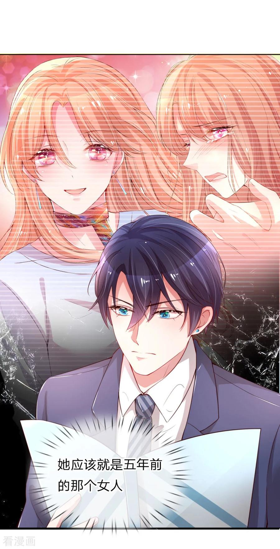 妈咪快跑爹地追来了动漫全集漫画,第8话 好看又有演技！2图