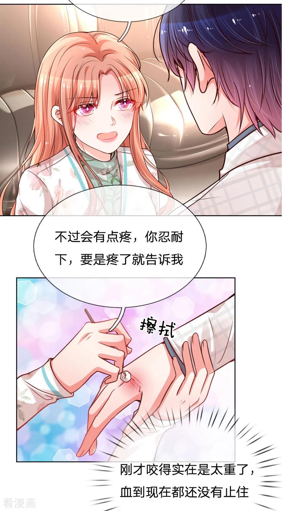 妈咪快跑爹地追来了动漫全集免费观看漫画,第85话 哄小孩要亲亲2图