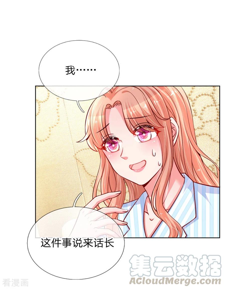 妈咪快跑爹地追来了为什么不更新了漫画,第68话 影帝的劝告1图