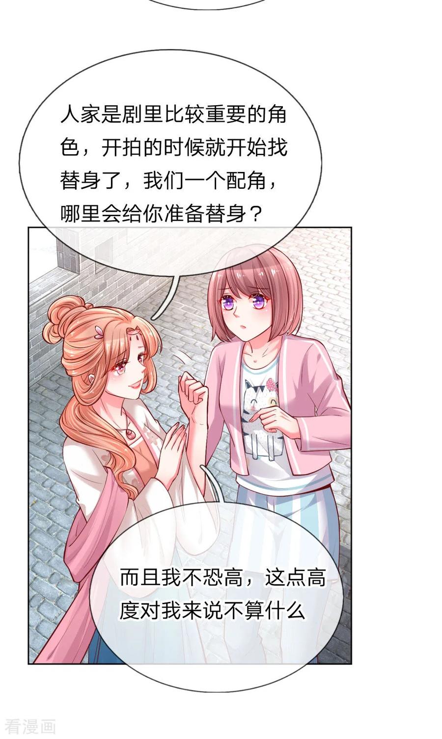 妈咪快跑爹地追来了61-70集漫画,第63话 高危戏份4图