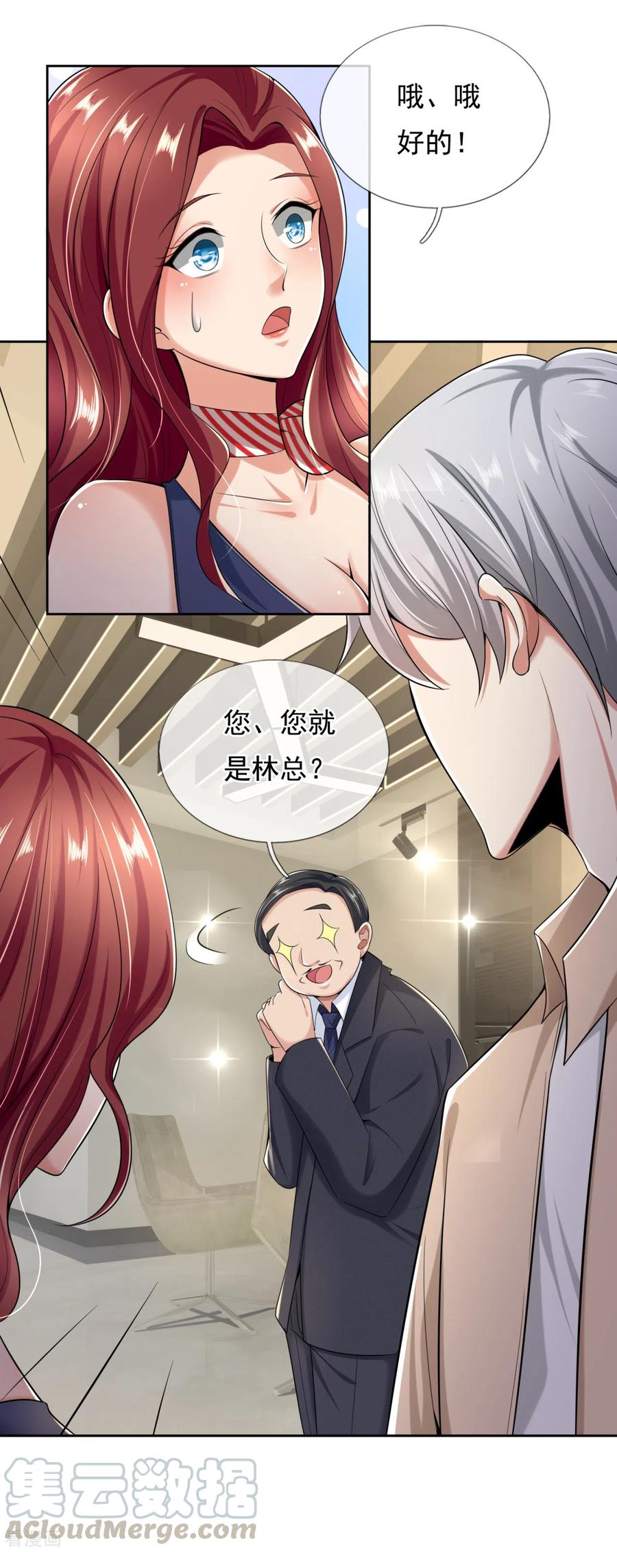 都市之逆天仙尊260集漫画,第159话 离我远点！3图