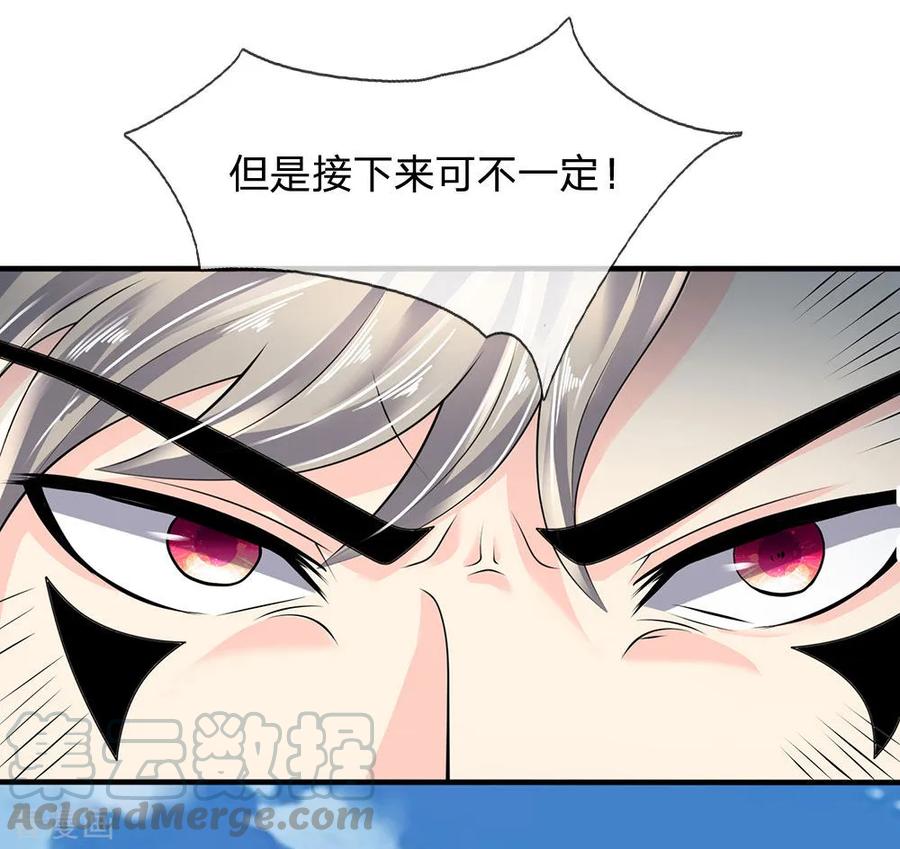 都市之逆天仙尊260集漫画,第101话 骗小孩子的5图
