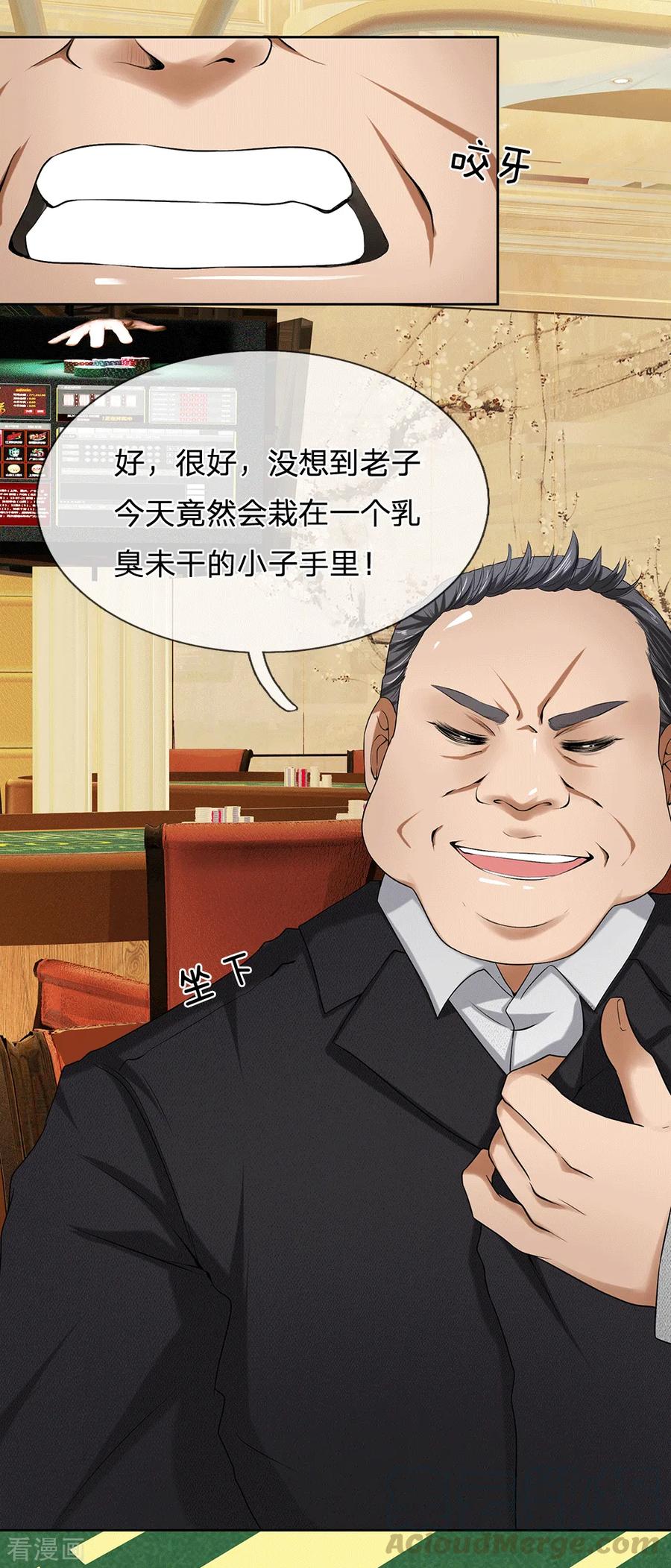 都市之逆天仙尊动漫免费观看完整版漫画,第8话 生死有命富贵在天5图