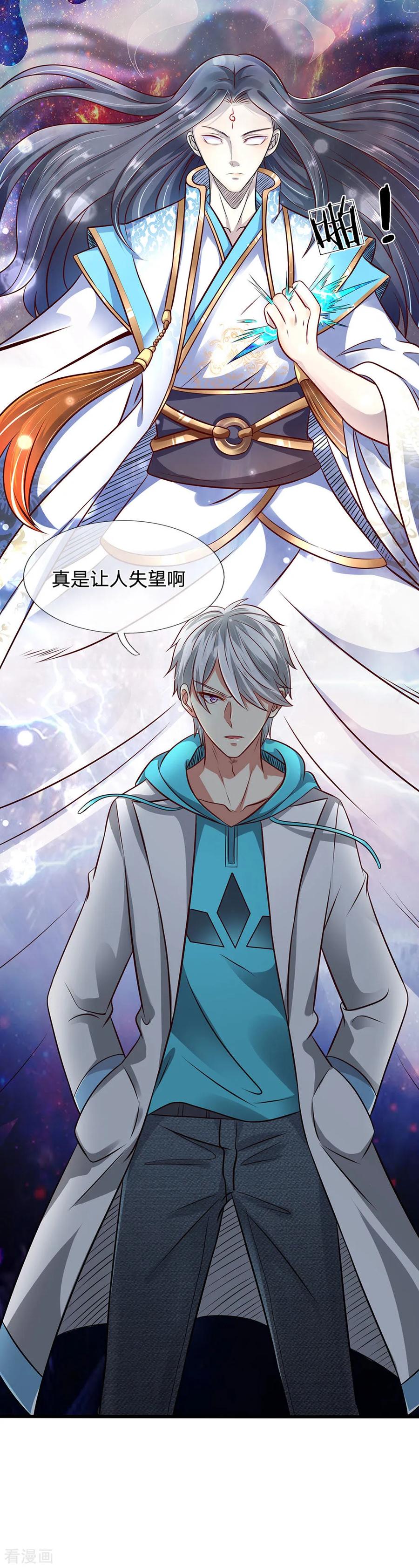 都市之逆天仙尊林凡一口气看完漫画,第31话 真正的力量3图