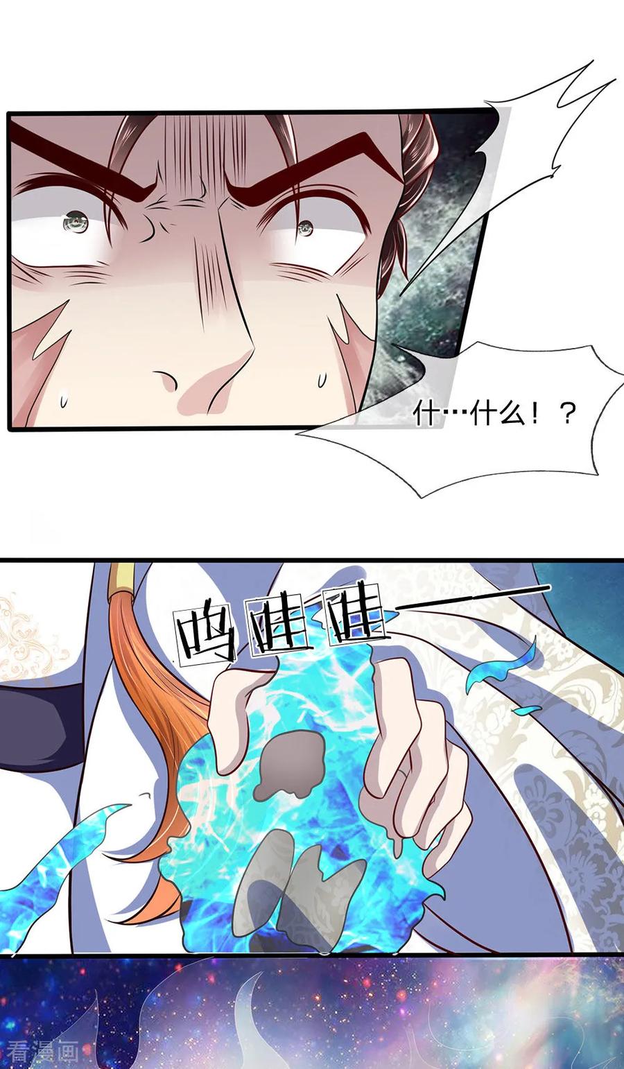都市之逆天仙尊林凡一口气看完漫画,第31话 真正的力量2图