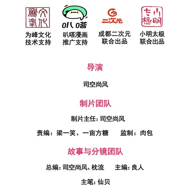 都市之逆天仙尊林凡笔趣阁漫画,第213话 这个和尚不简单2图