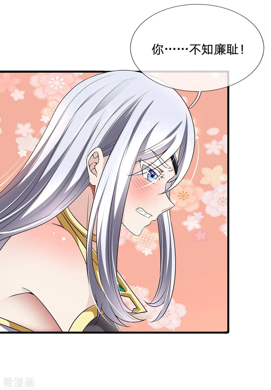 都市之逆天仙尊短剧合集漫画,第125话 黄泉走一遭吧4图