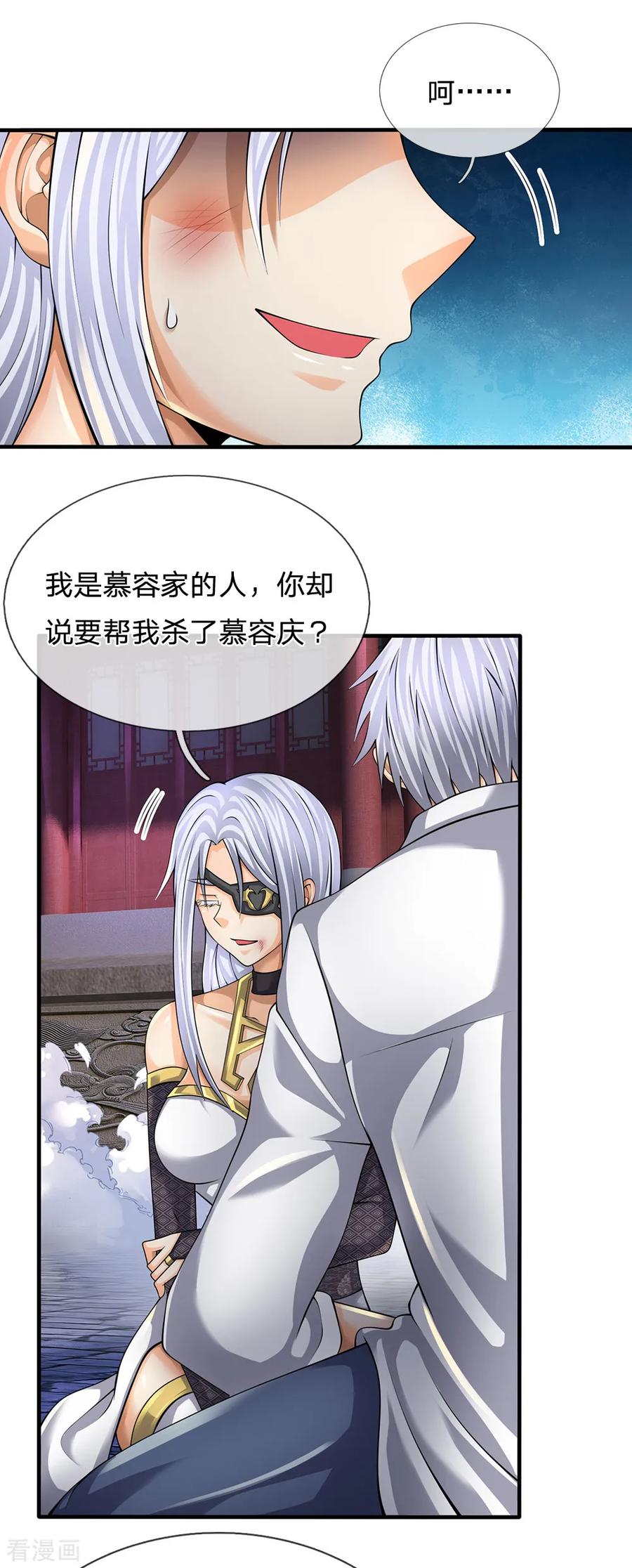 都市之逆天仙尊260集漫画,第131话 绝对差距5图