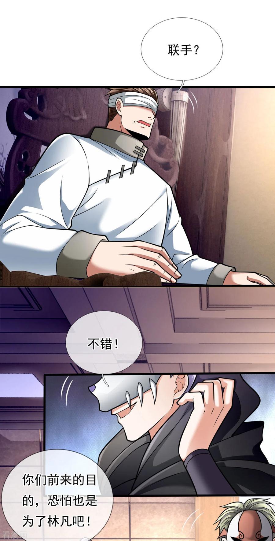 都市之逆天仙尊合集漫画,第178话 寻求合作4图