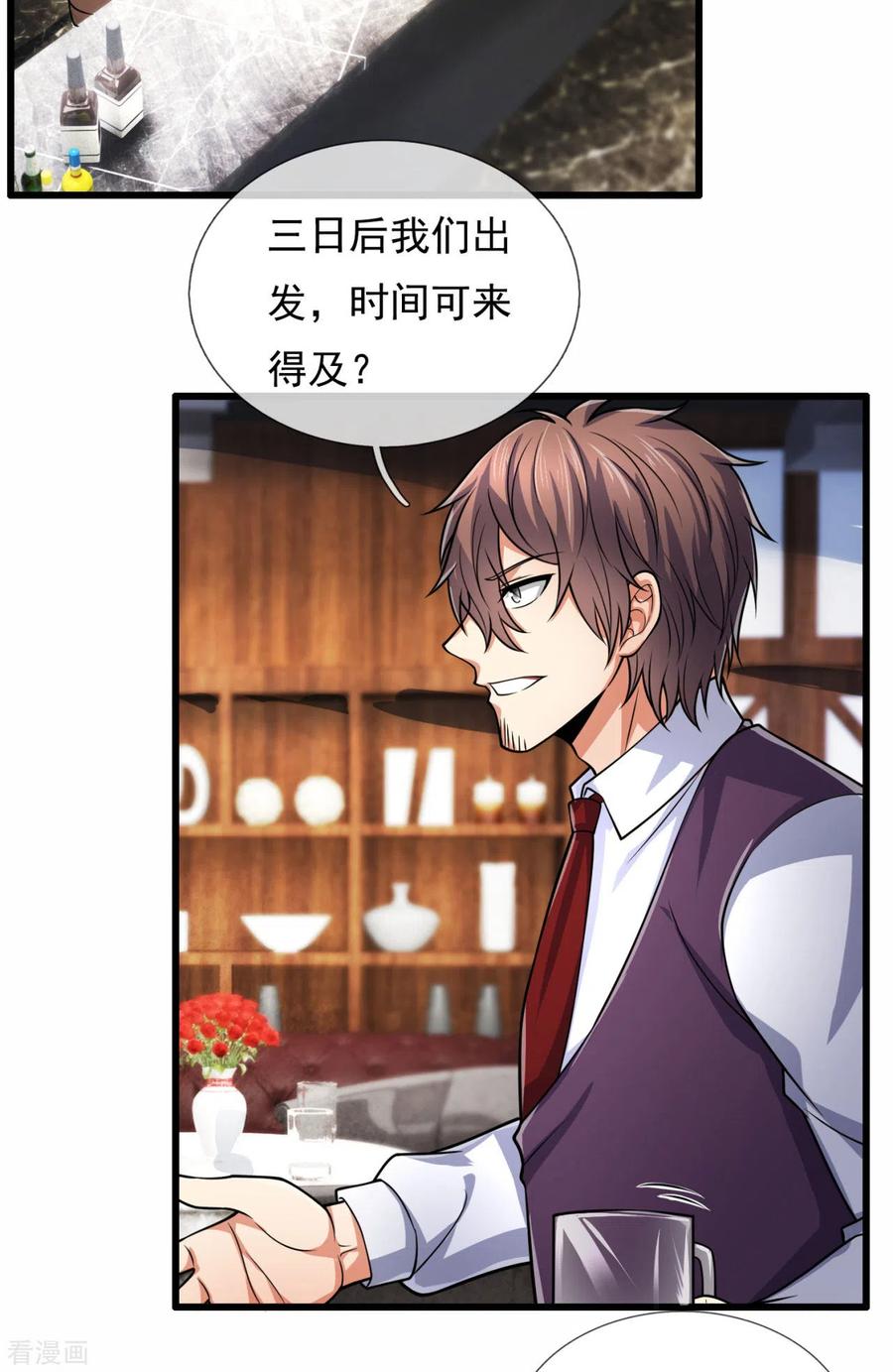 都市之逆天仙尊短剧合集漫画,第188话 高手云集，前往遗迹4图