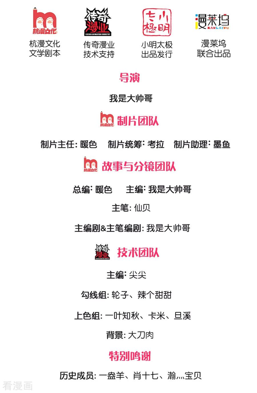 都市之逆天修仙楚默漫画,第138话 延寿十年2图