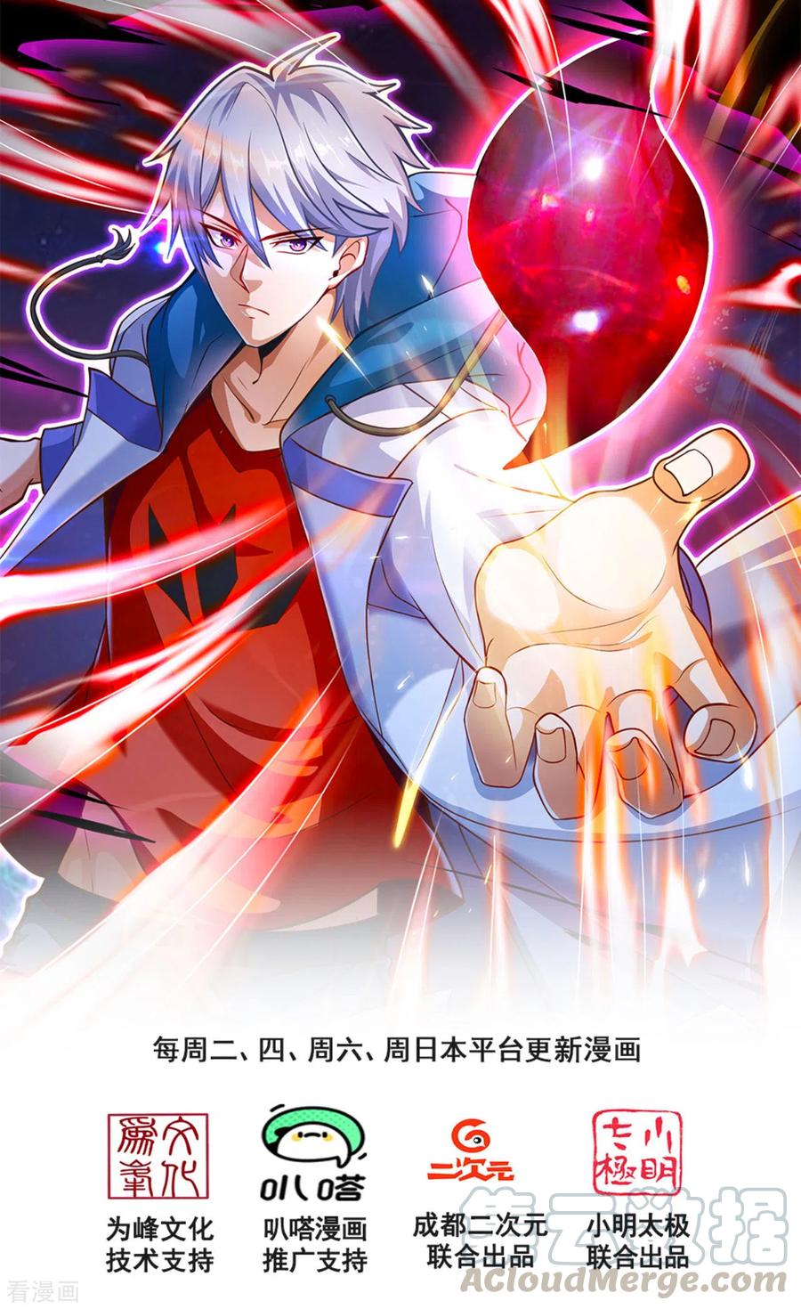 都市之逆天仙尊漫画免费阅读漫画,第162话 你学生是个极品富豪1图