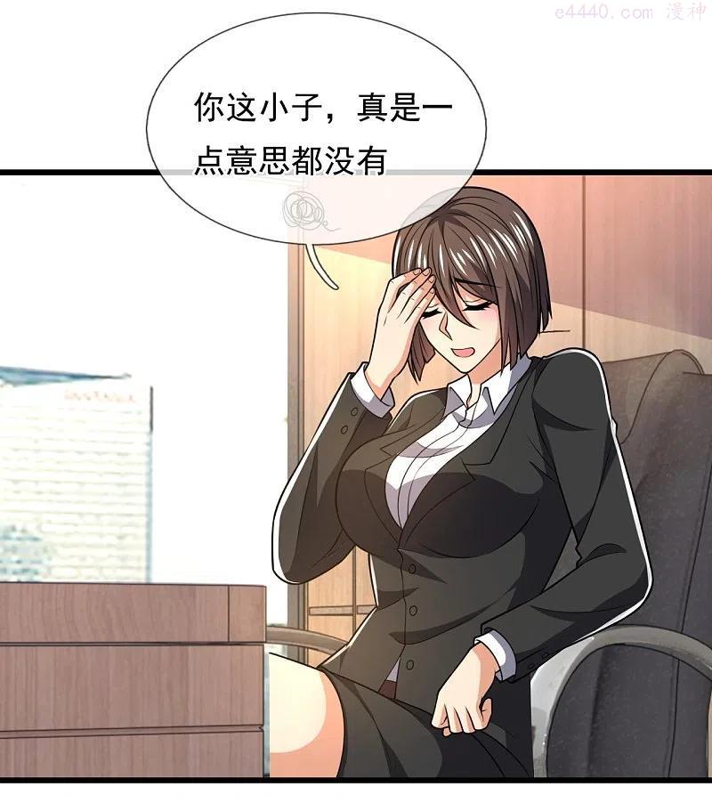 都市之逆天仙尊小说漫画,第230话 交换生名额4图