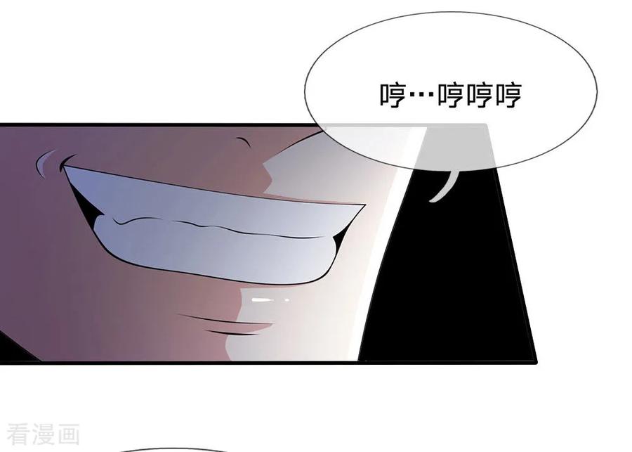 都市之逆天仙尊林凡一口气看完漫画,第19话 放心吧，有我在！2图