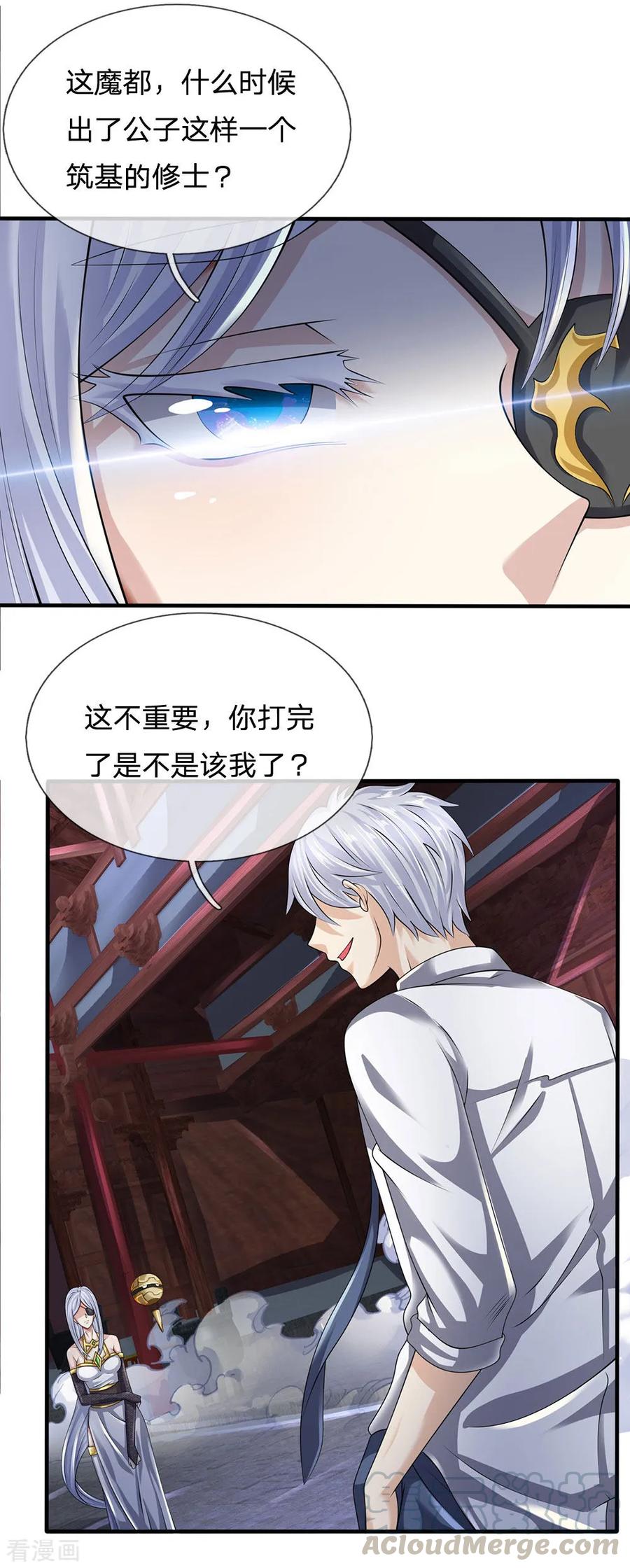 都市之逆天仙尊60-100漫画,第122话 公子莫急1图