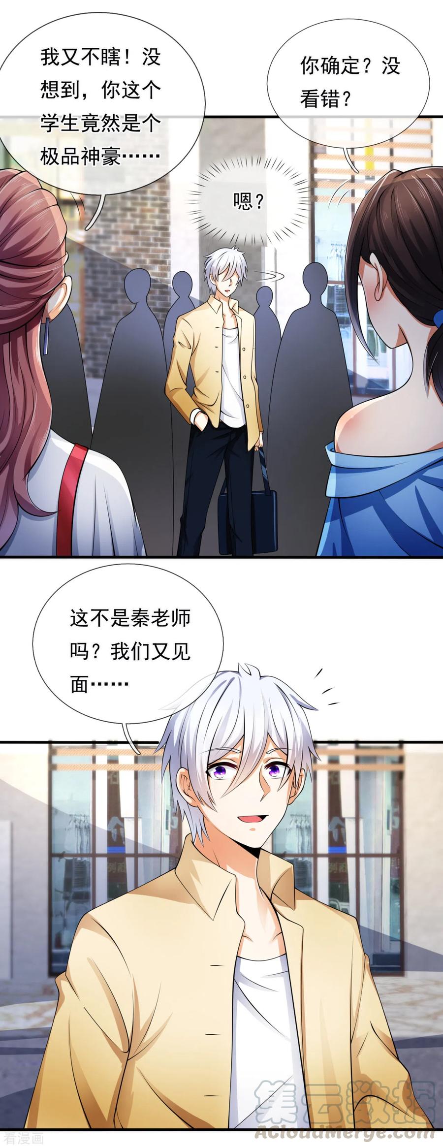 都市之逆天仙尊漫画免费阅读漫画,第162话 你学生是个极品富豪5图