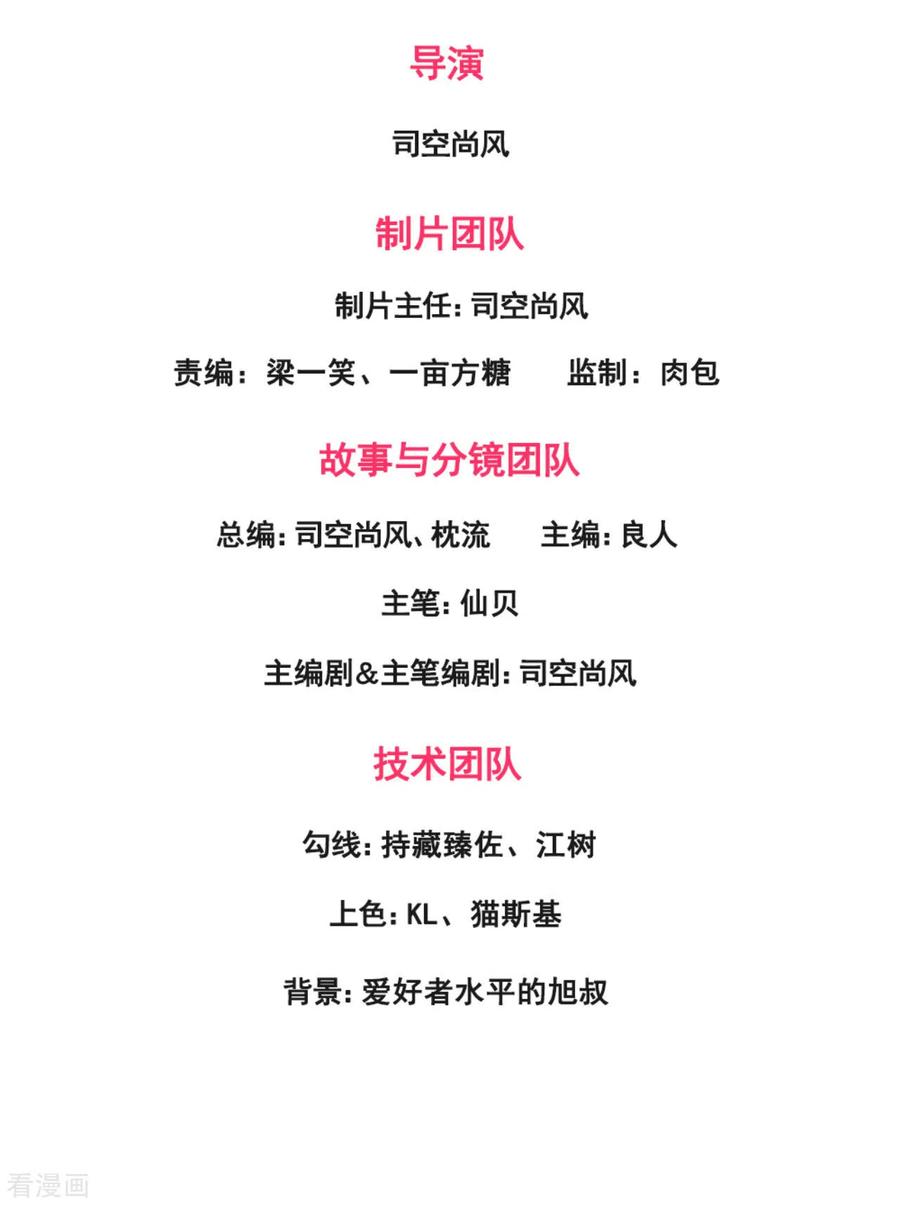 都市之逆天仙尊漫画免费阅读漫画,第162话 你学生是个极品富豪2图