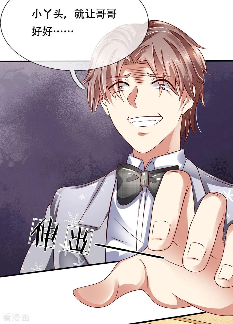都市之逆天仙尊林凡一口气看完漫画,第56话 原形毕露2图