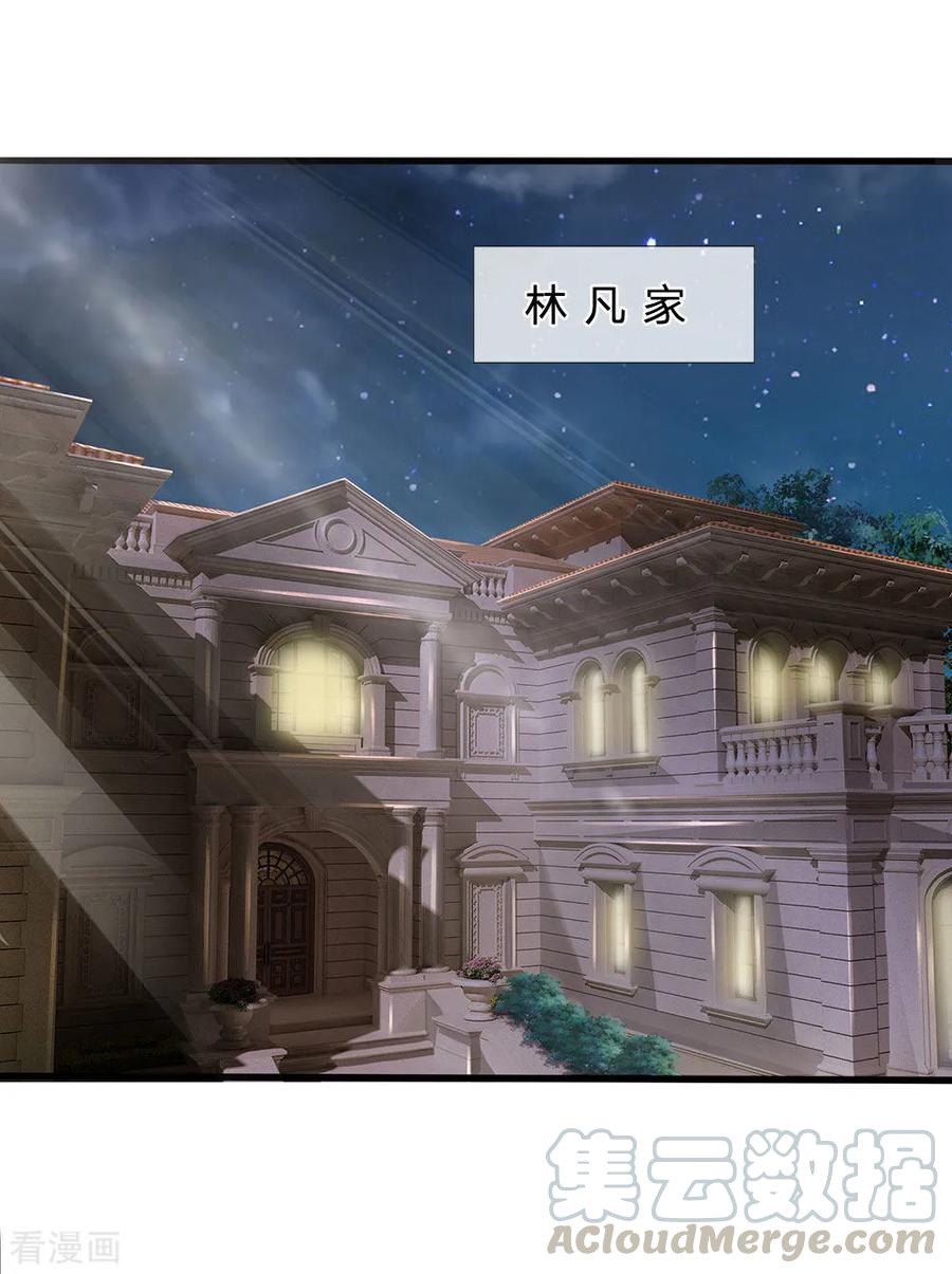 都市之逆天仙尊林凡漫画,第63话 讨论对策1图