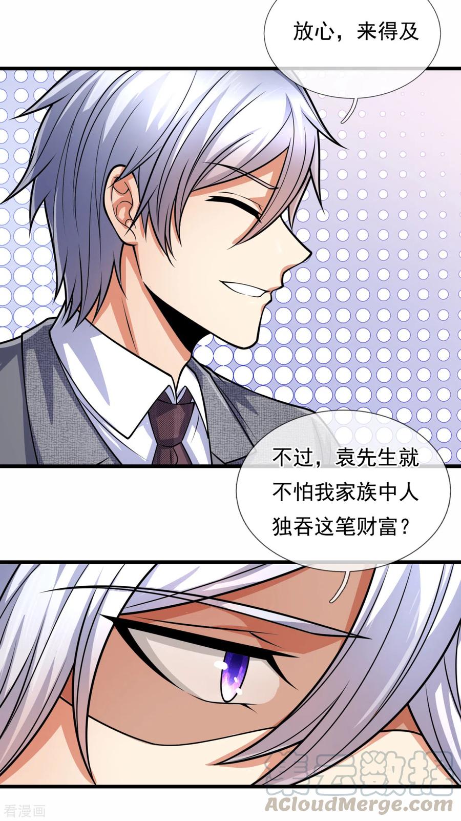 都市之逆天仙尊短剧合集漫画,第188话 高手云集，前往遗迹5图