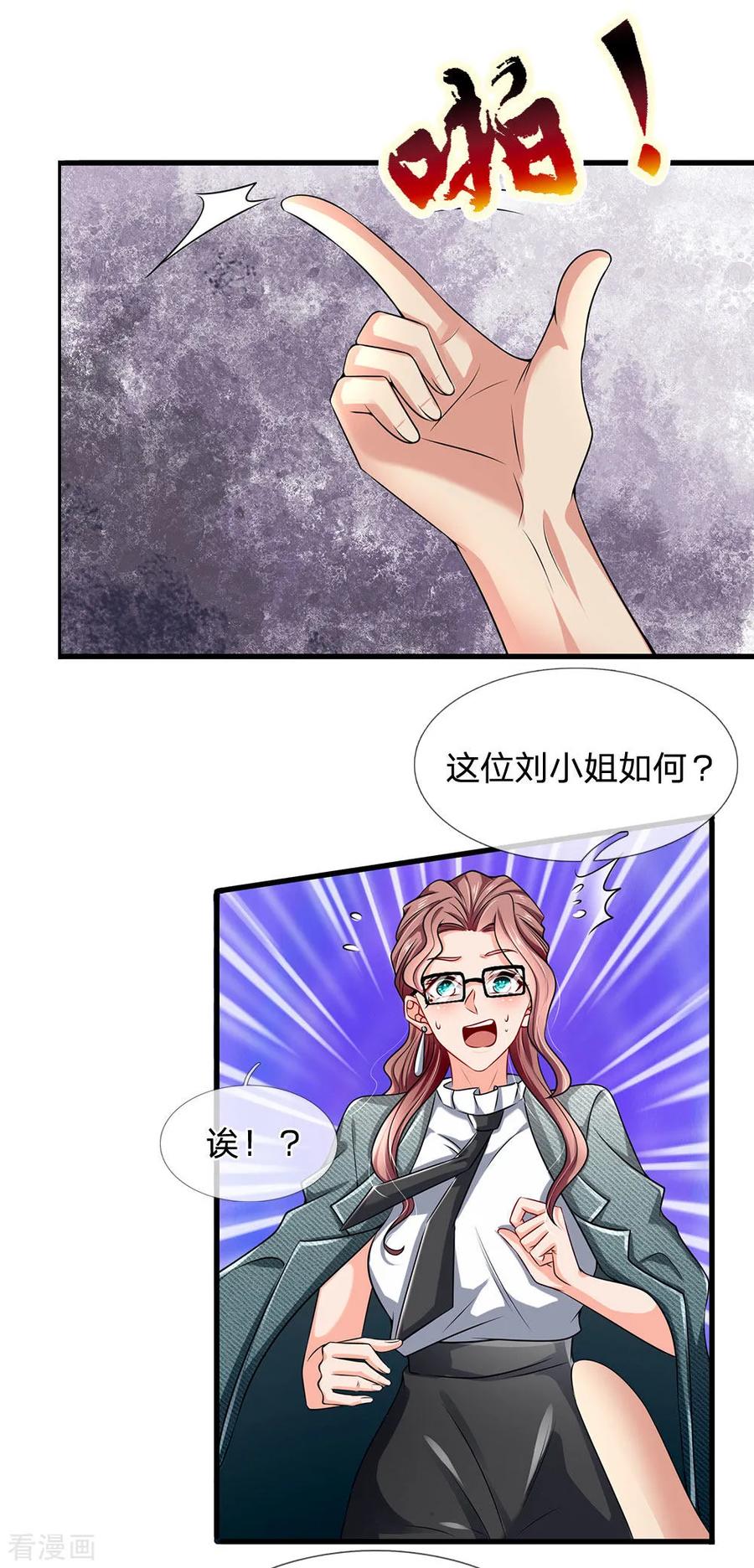 都市之逆天仙尊漫画免费阅读漫画,第148话 林总4图