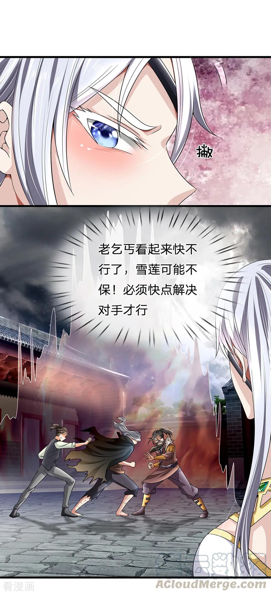 都市之逆天仙尊短剧合集漫画,第125话 黄泉走一遭吧5图