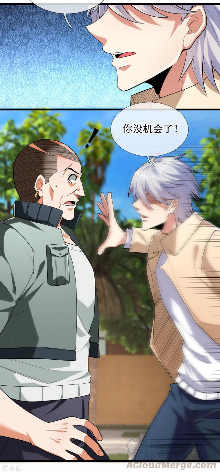 都市之逆天仙尊260集漫画,第175话 代价5图