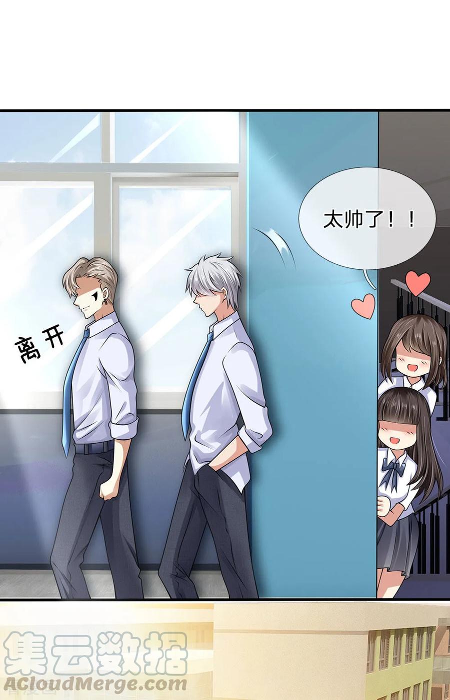 都市之逆天仙尊260集漫画,第100话 留你不得5图