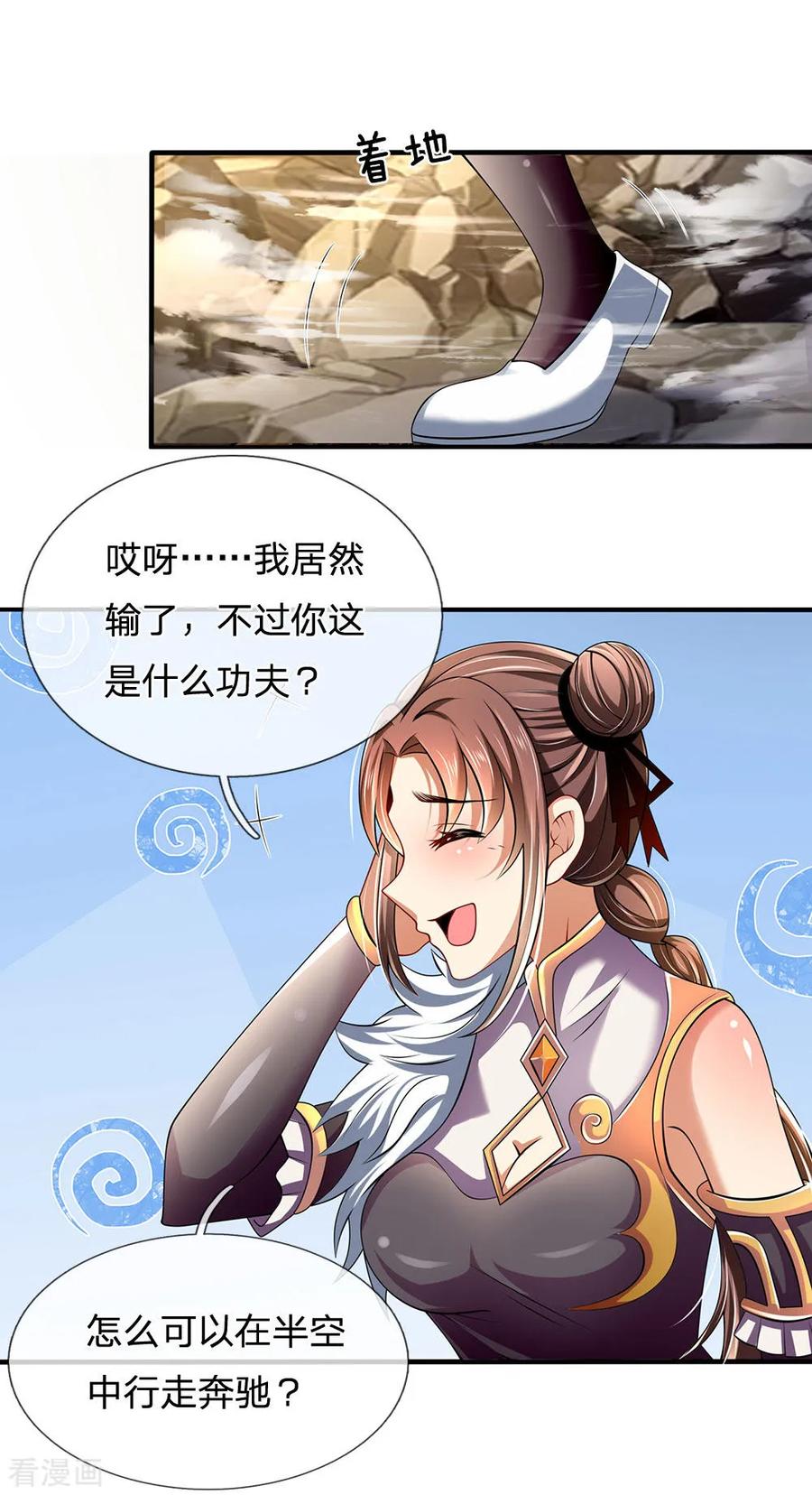 都市之逆天仙尊260集漫画,第154话 饿死鬼转世3图