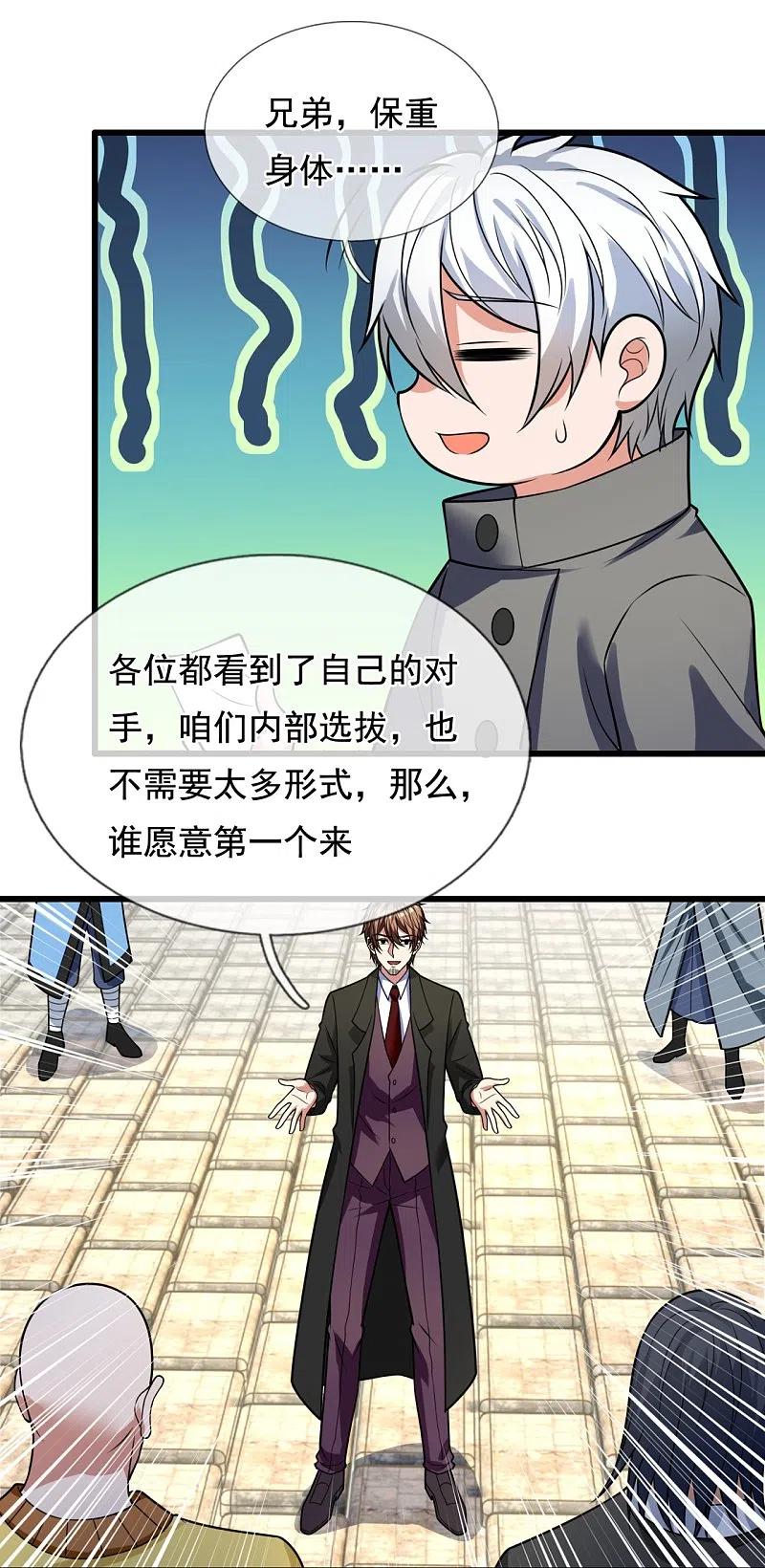 都市之逆天仙尊林凡笔趣阁漫画,第213话 这个和尚不简单4图