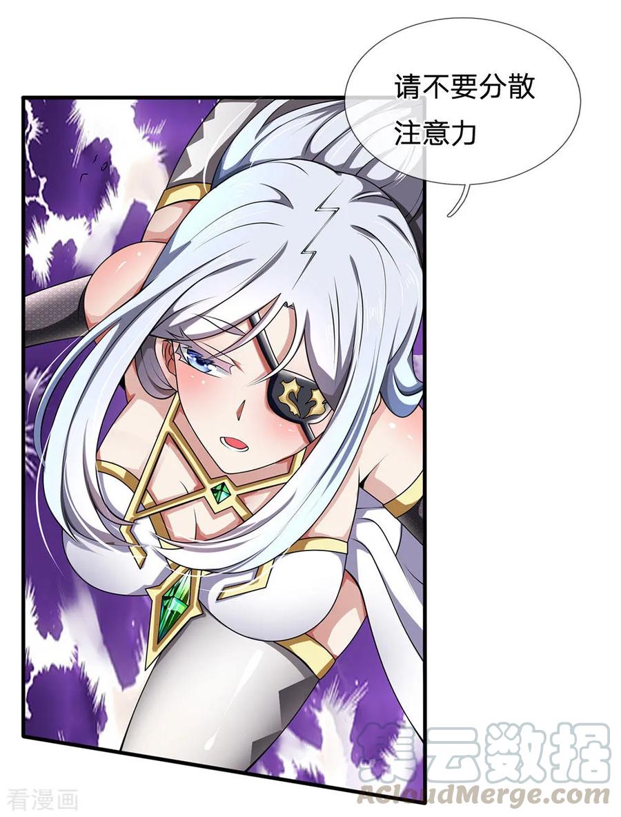 都市之逆天仙尊漫画免费阅读漫画,第119话 力道不错4图