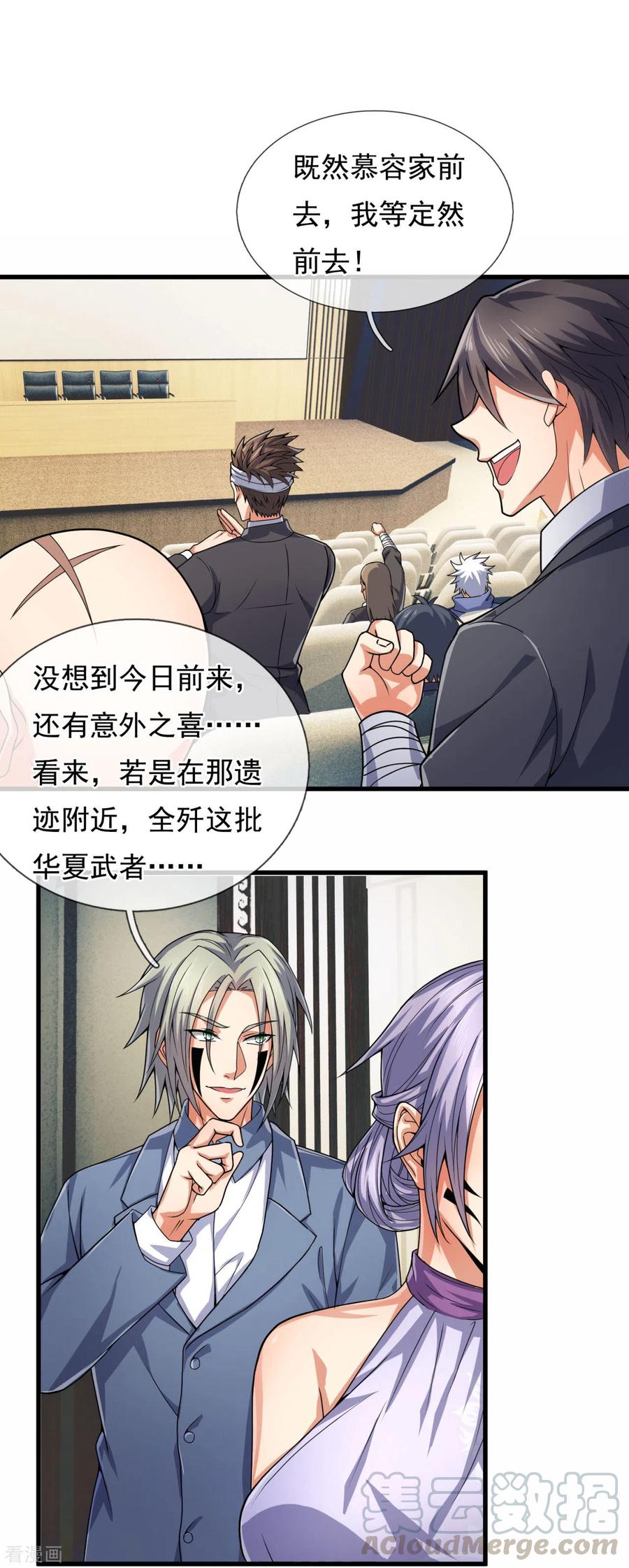 都市之逆天仙尊短剧合集漫画,第186话 九死一生，富贵由天5图