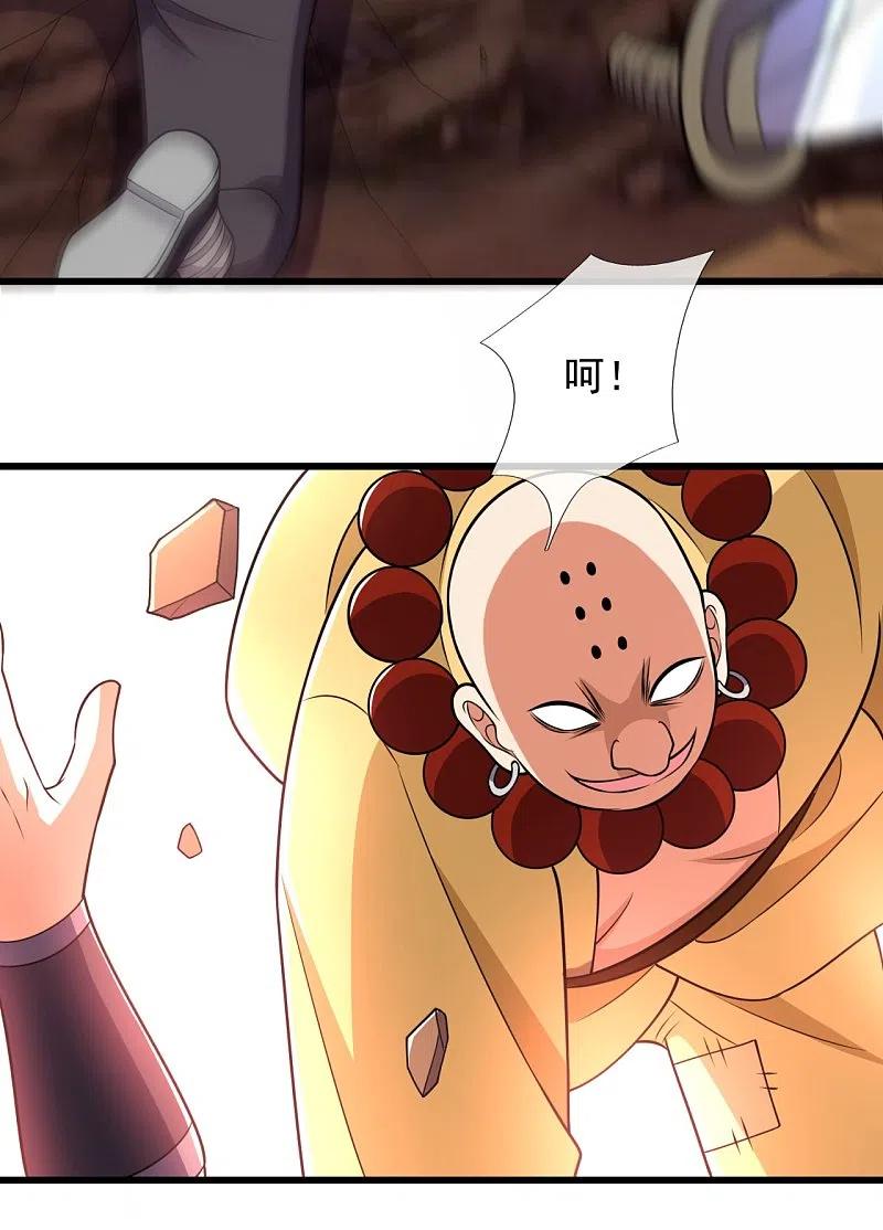 都市之逆天仙尊免费观看全集漫画,第220话 阴谋4图